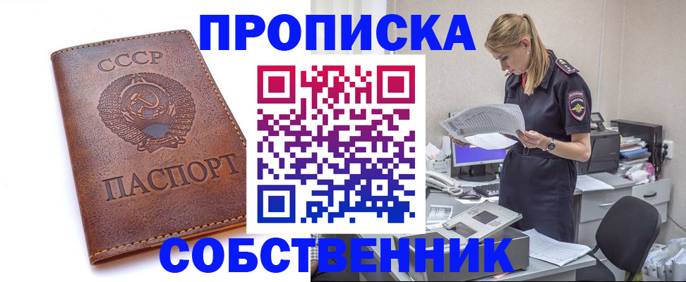 найти адрес прописки в Балаково