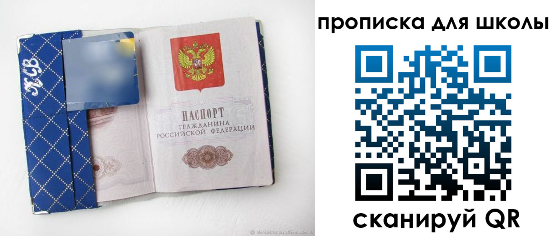временная регистрация поиск в Балаково
