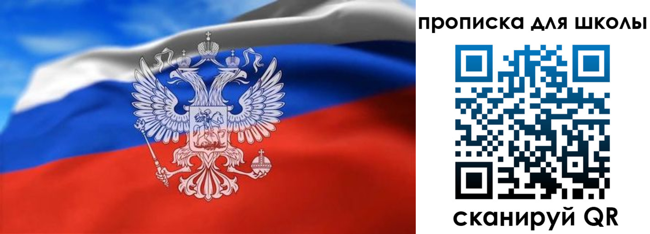 временная регистрация в квартире в Балаково