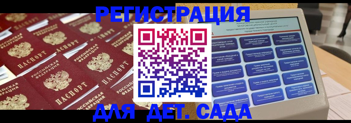 прописка штамп в Балаково