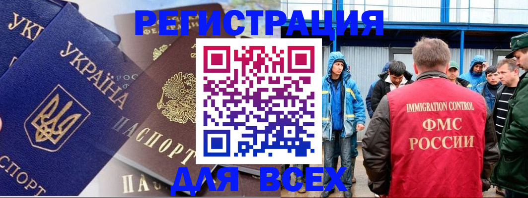 прописка в квартире в Балаково