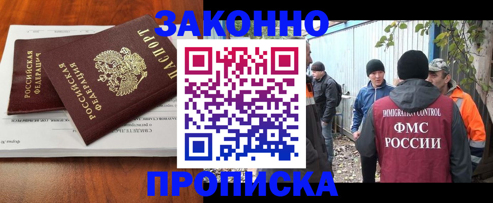 пропишу в квартире в Балаково